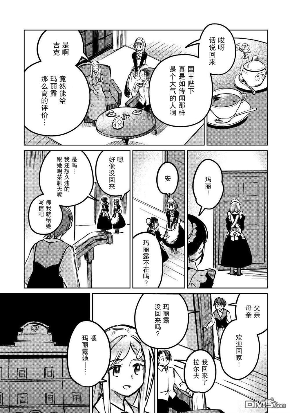 第37话 第17页