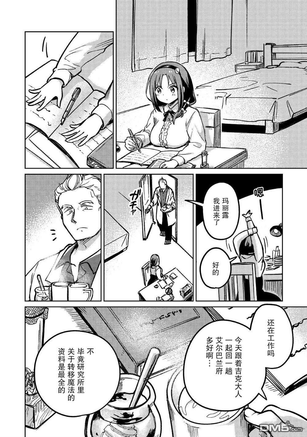 第37话 第18页