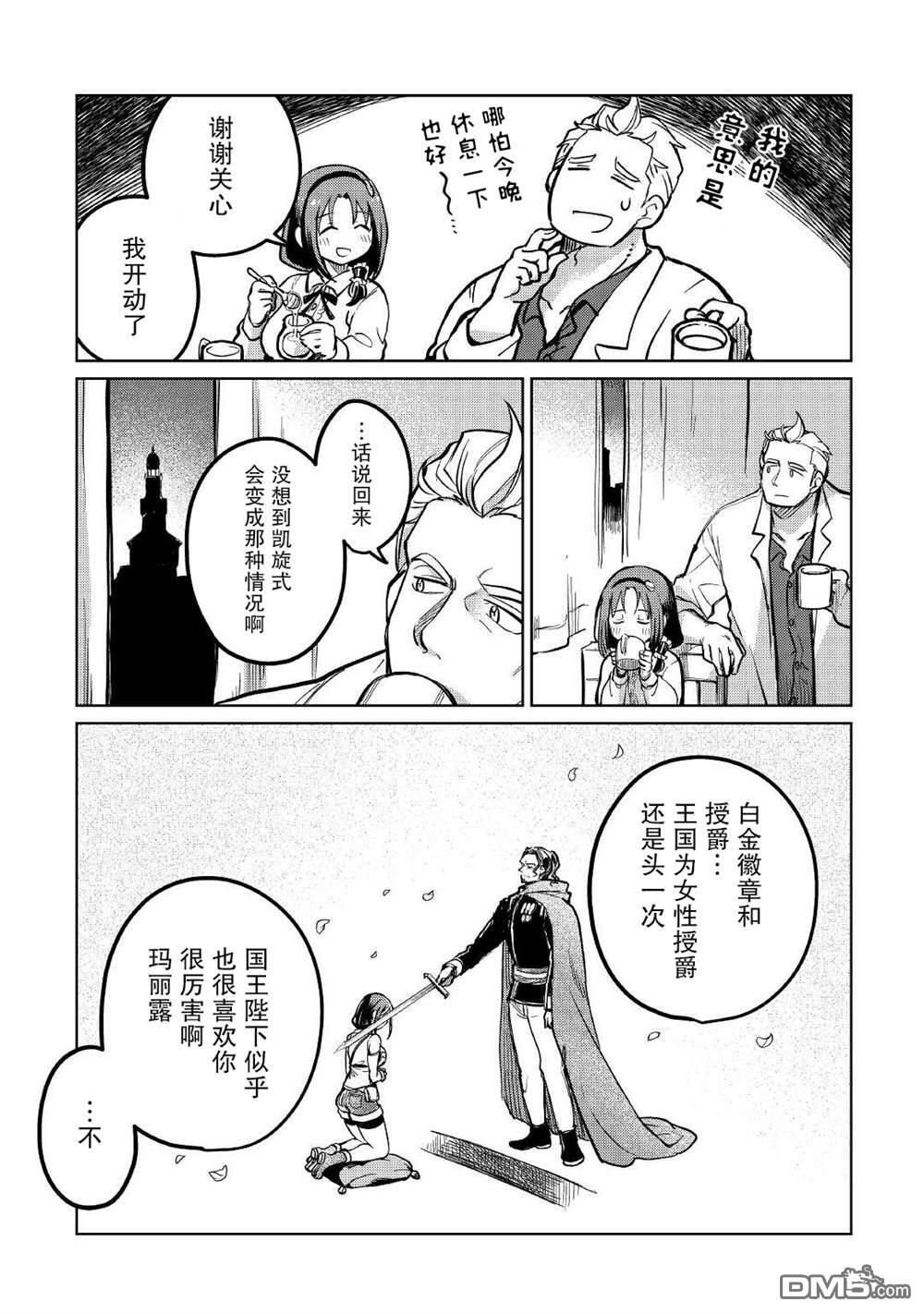 第37话 第19页