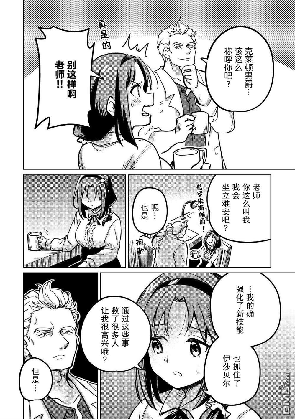 第37话 第20页
