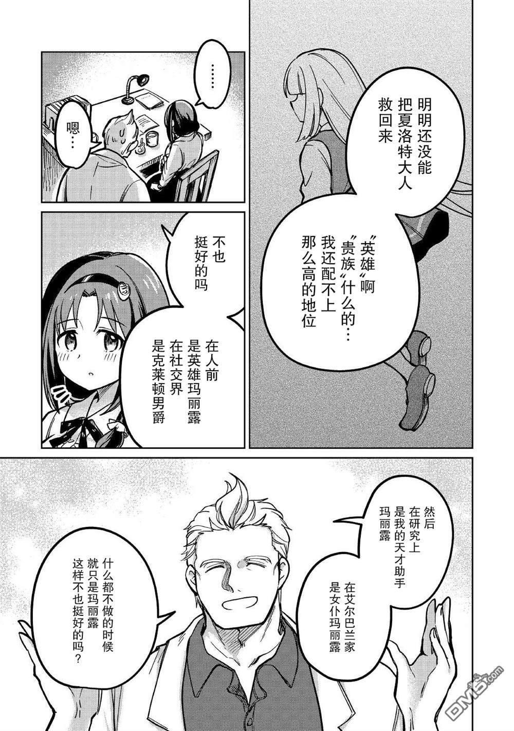 第37话 第21页