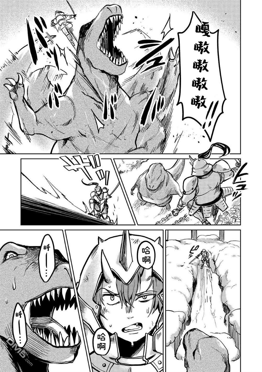 第37话 第23页