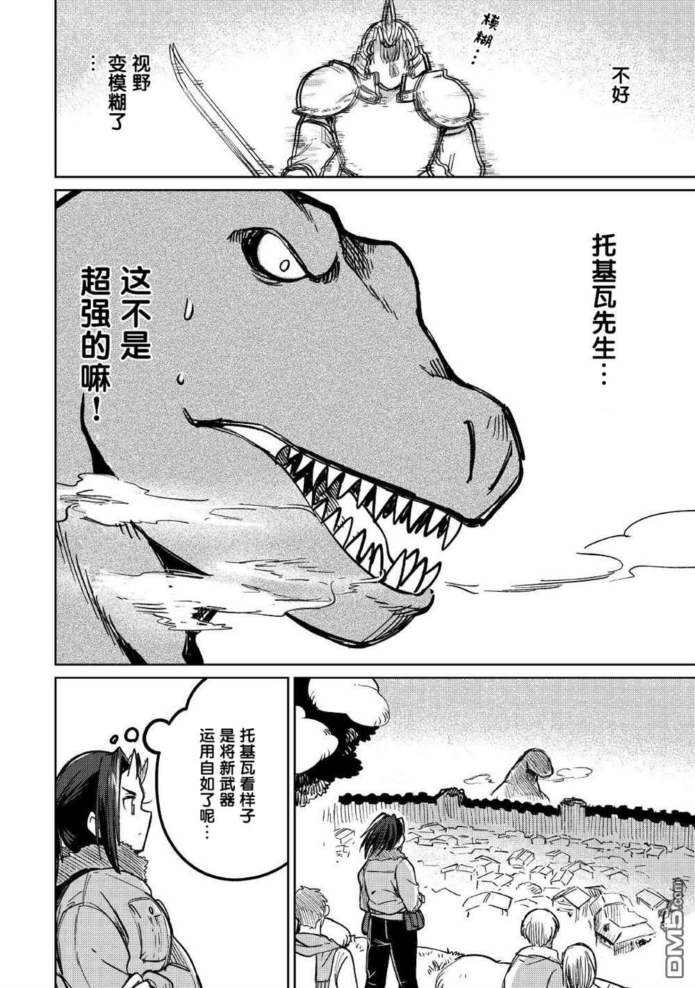 第37话 第24页