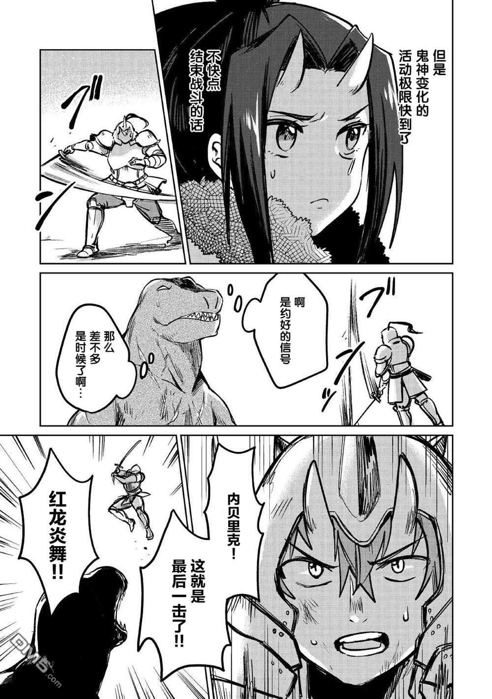 第37话 第25页
