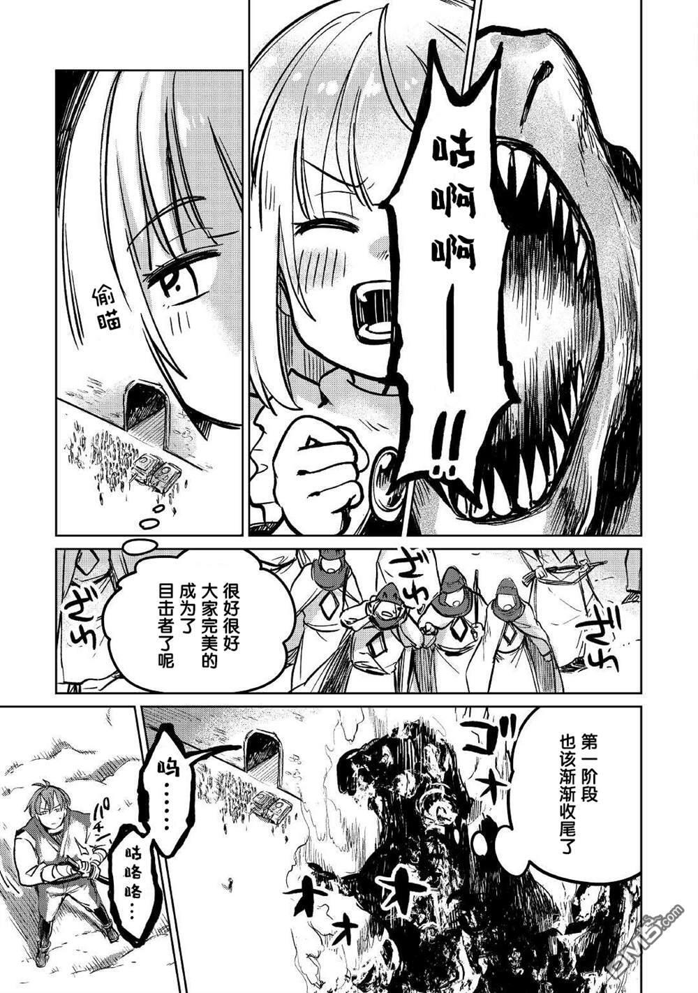 第37话 第27页
