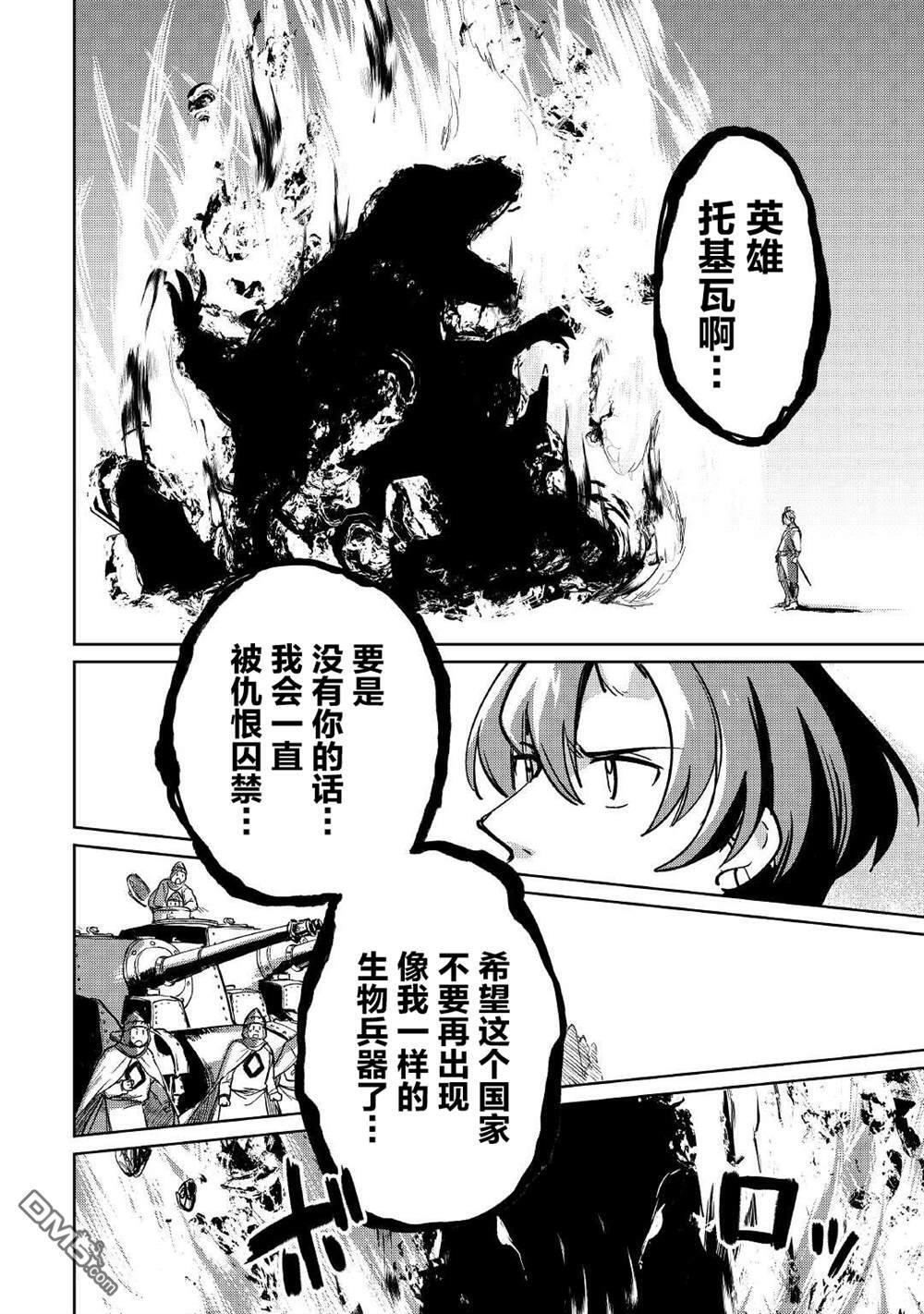 第37话 第28页