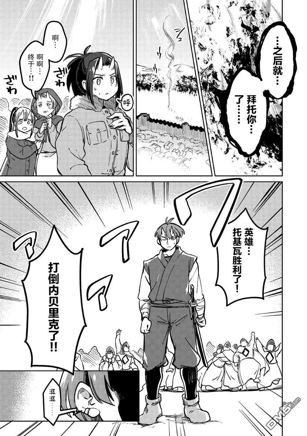 第37话 第29页