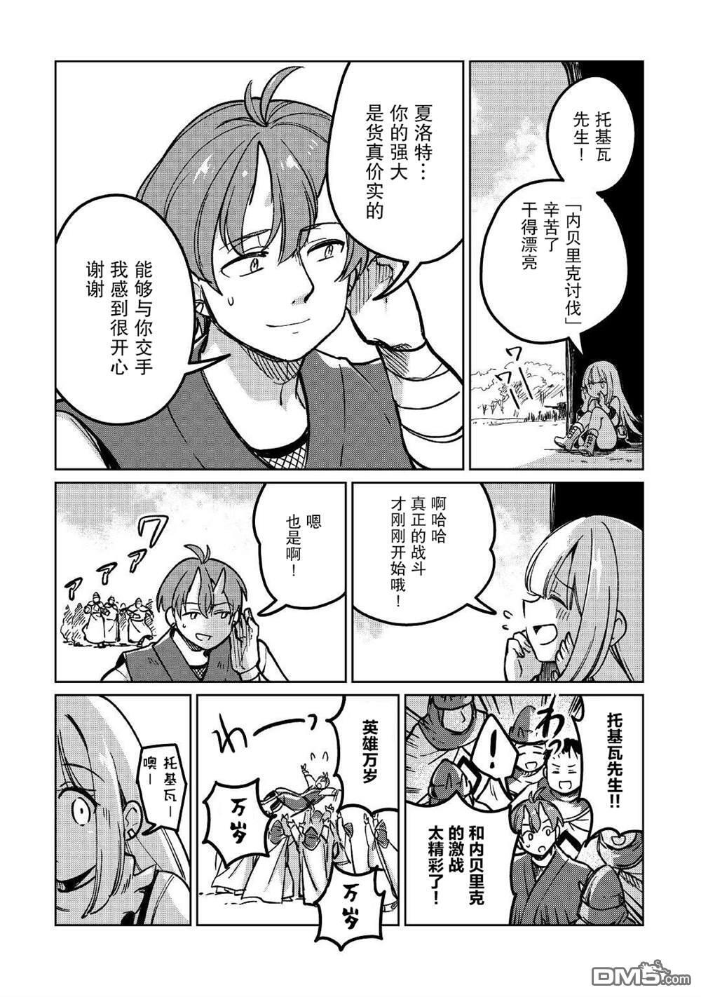 第37话 第30页