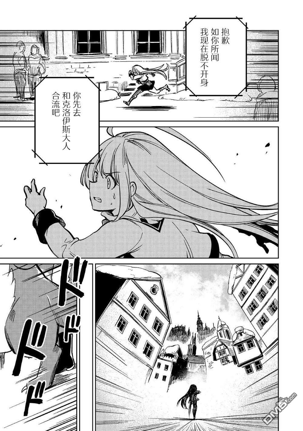 第37话 第31页