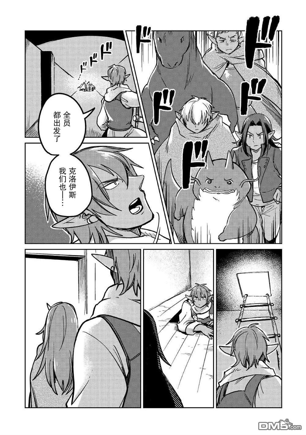 第37话 第32页