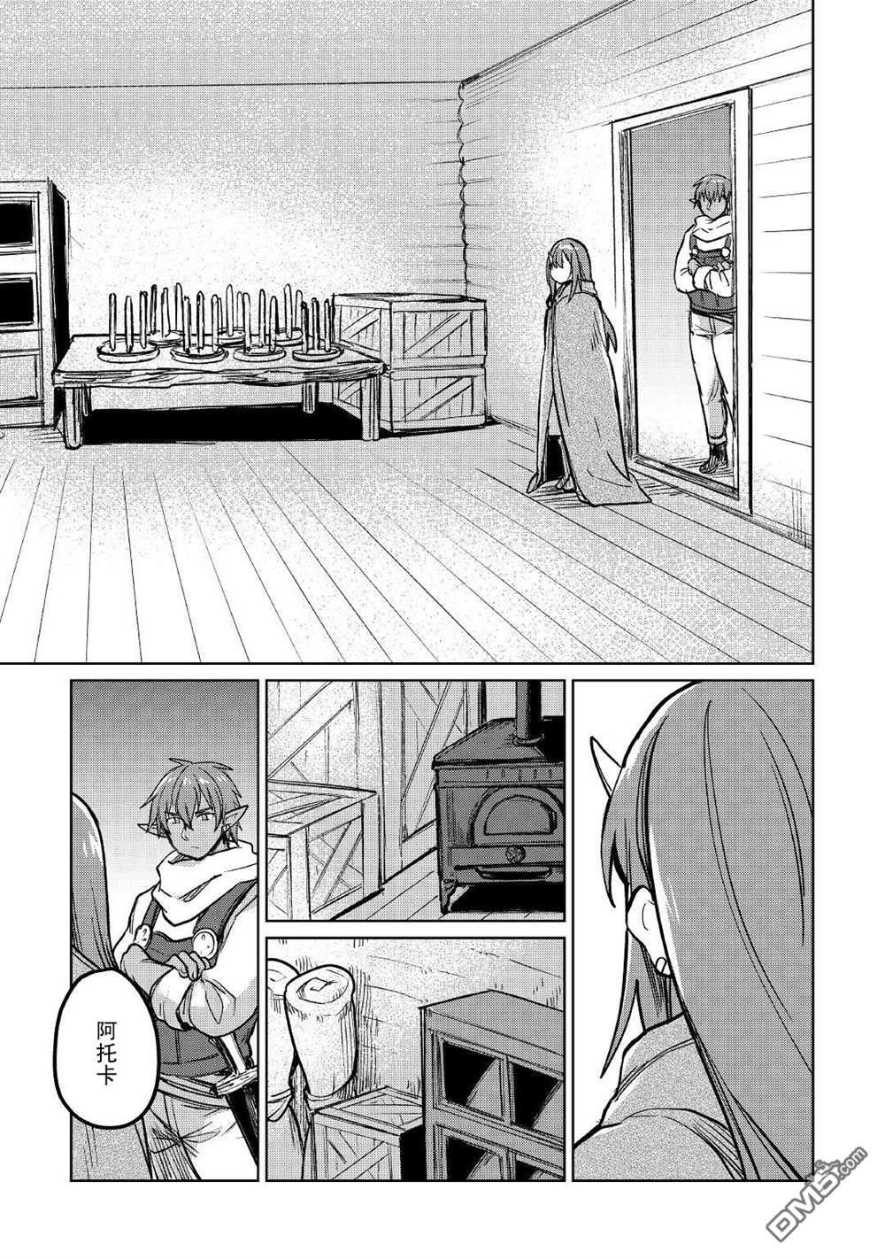 第37话 第33页