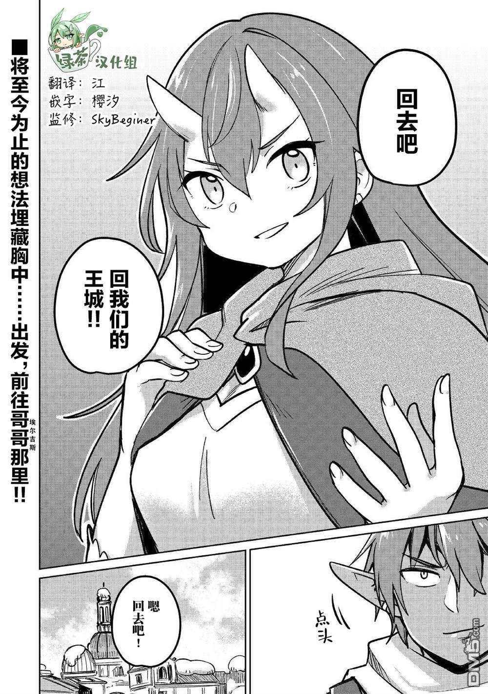 第37话 第34页