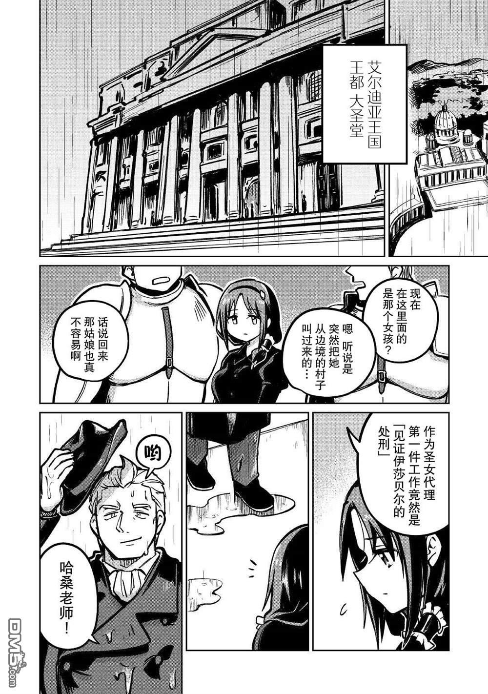 第38话 第2页
