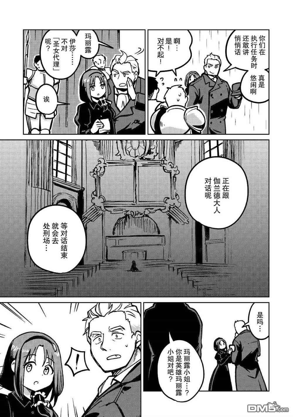 第38话 第3页