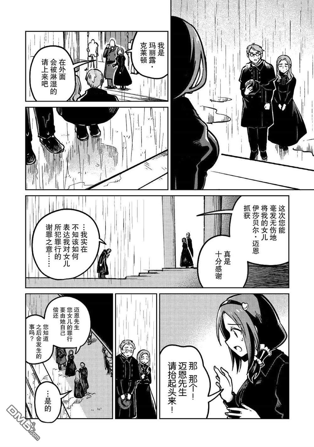 第38话 第4页