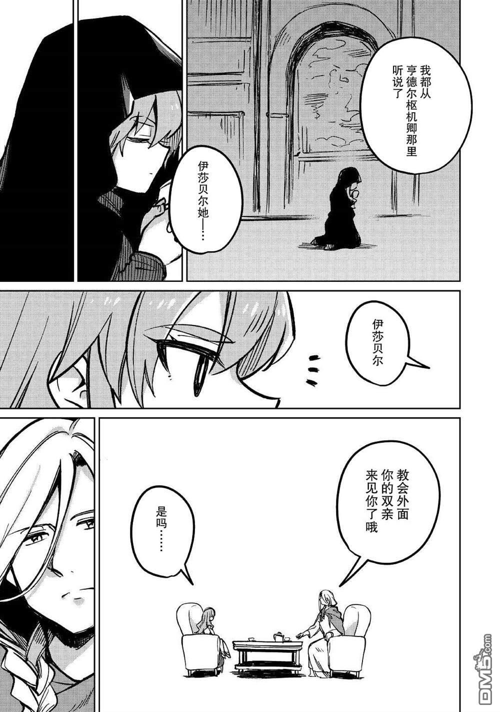 第38话 第5页
