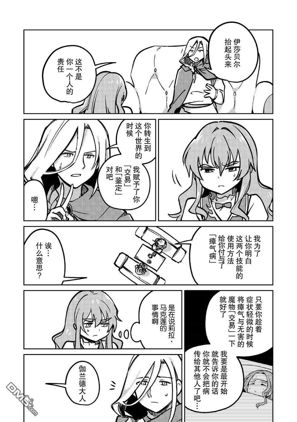 第38话 第7页