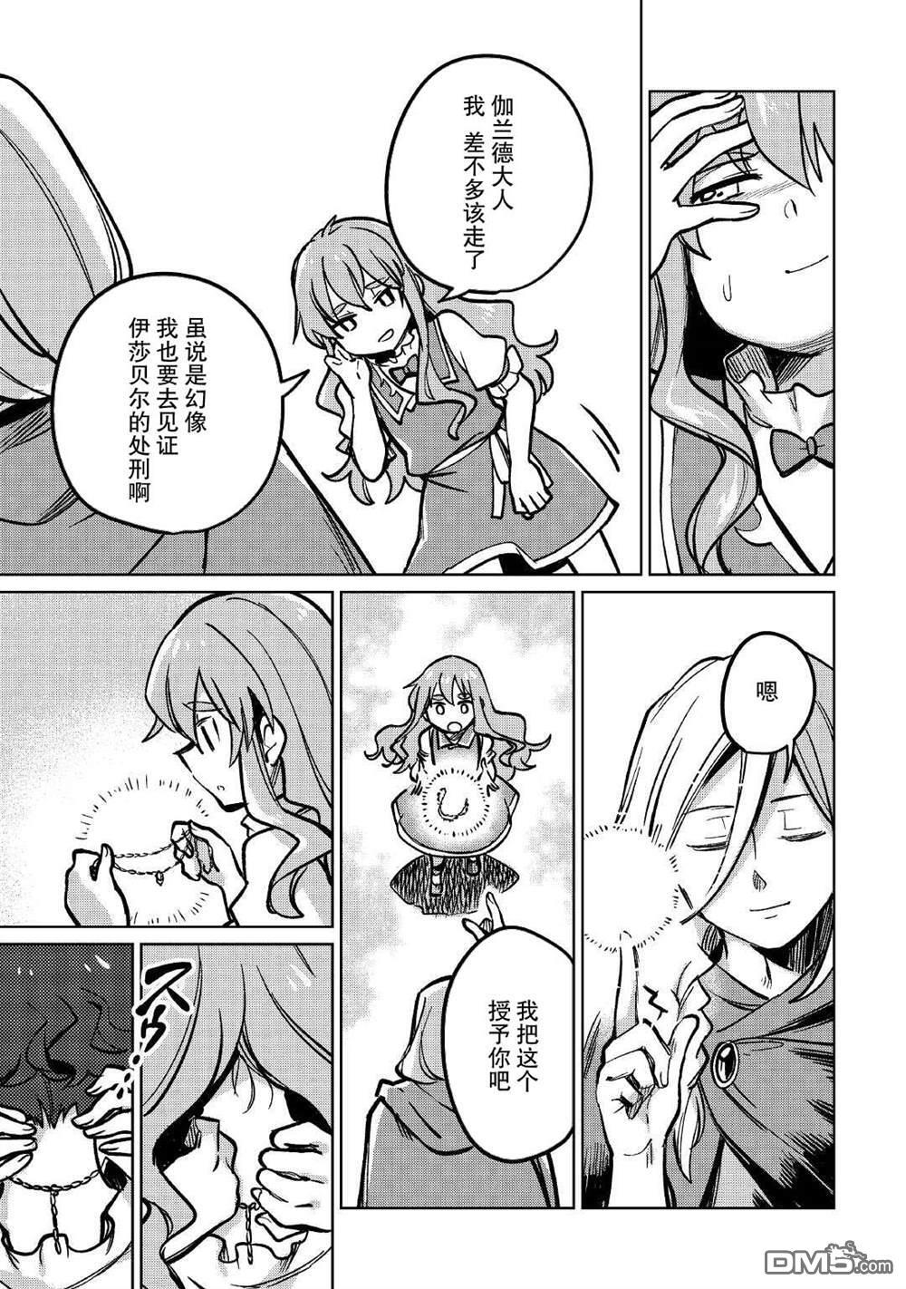 第38话 第8页