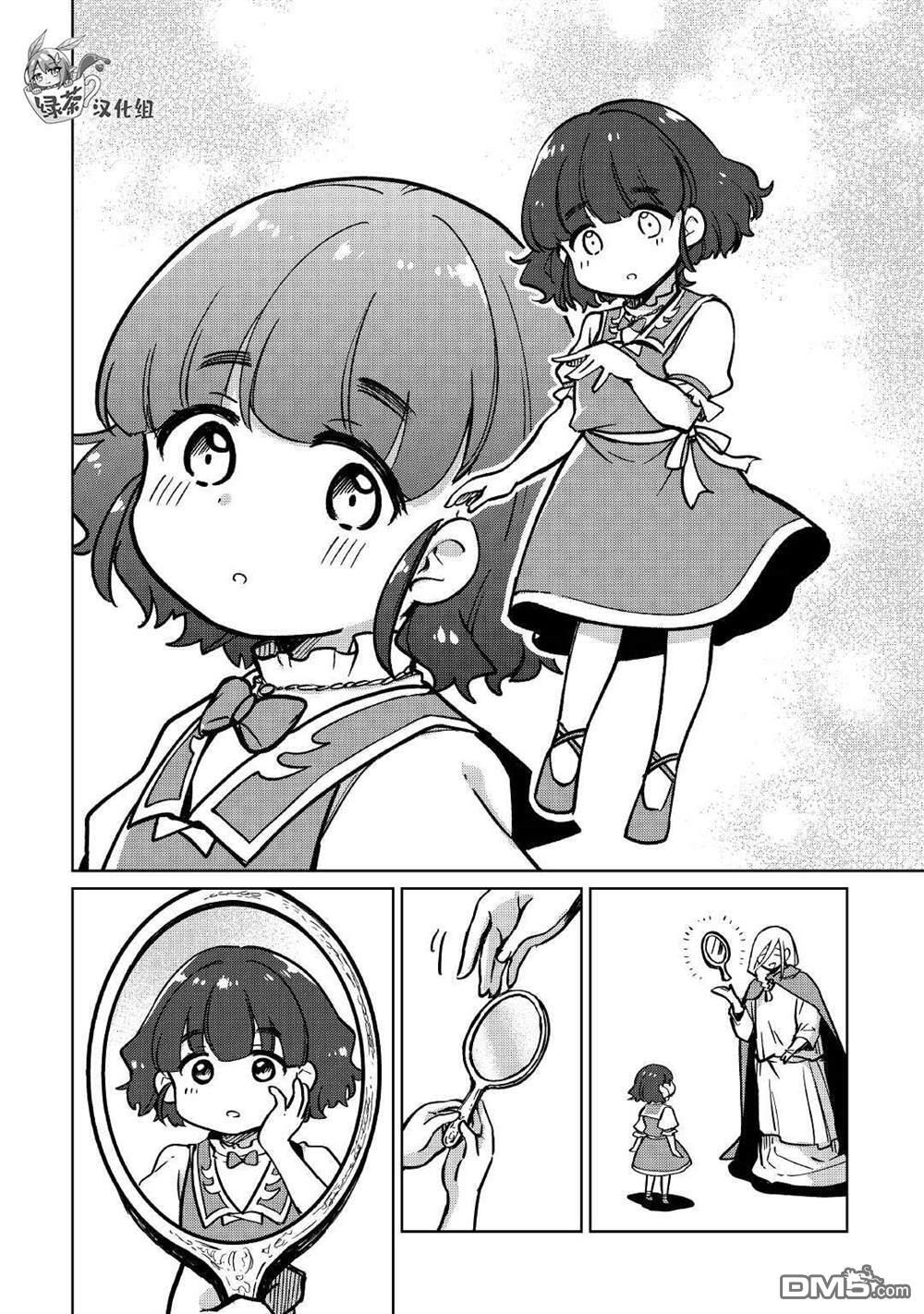 第38话 第9页