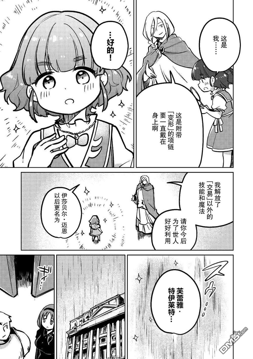 第38话 第10页