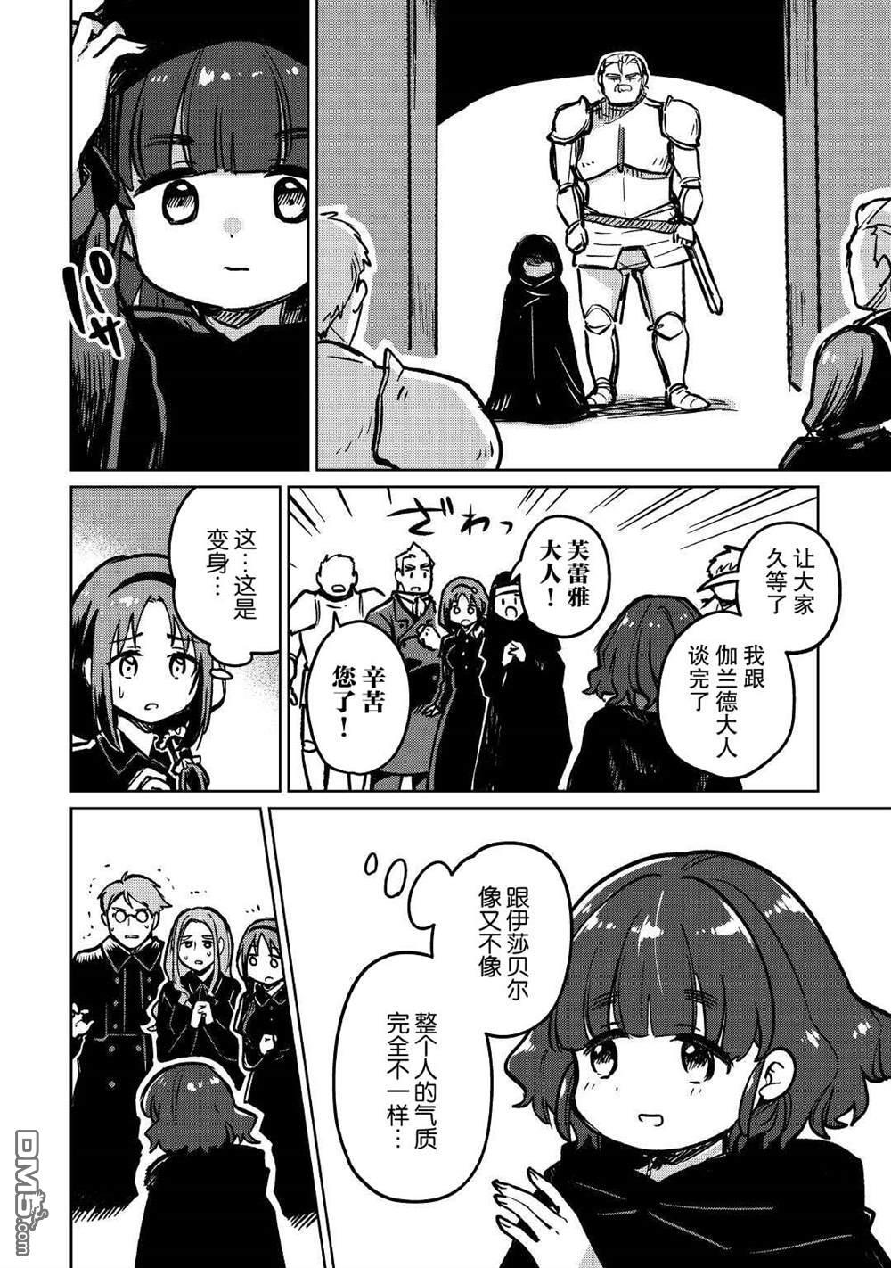 第38话 第11页