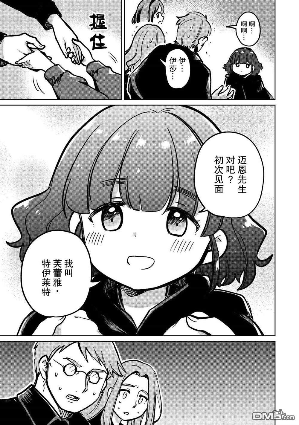 第38话 第12页