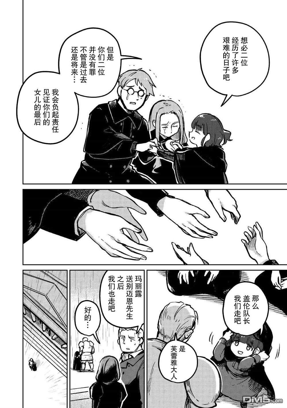 第38话 第13页