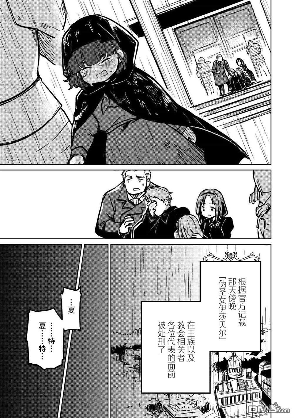 第38话 第14页