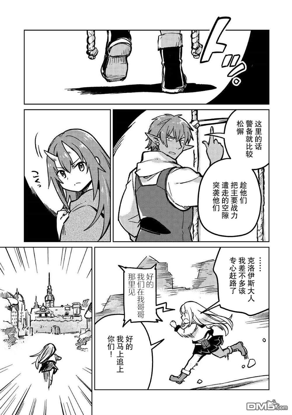 第38话 第15页