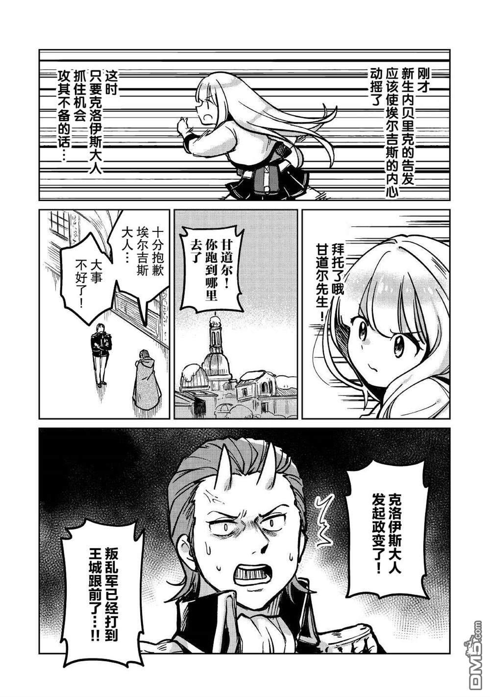 第38话 第16页