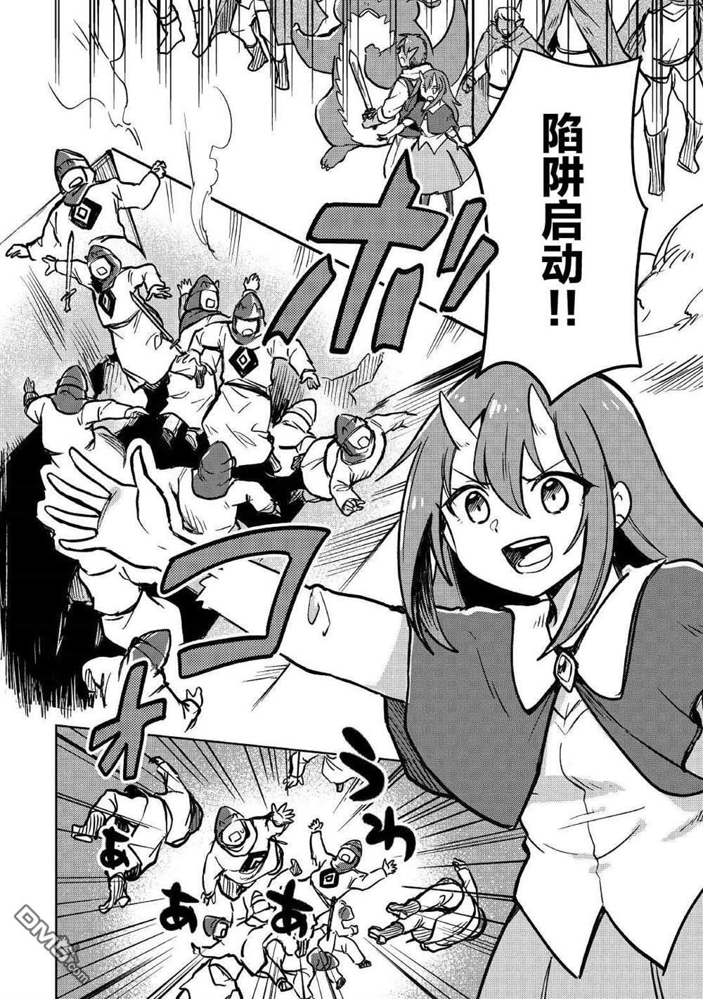 第38话 第17页
