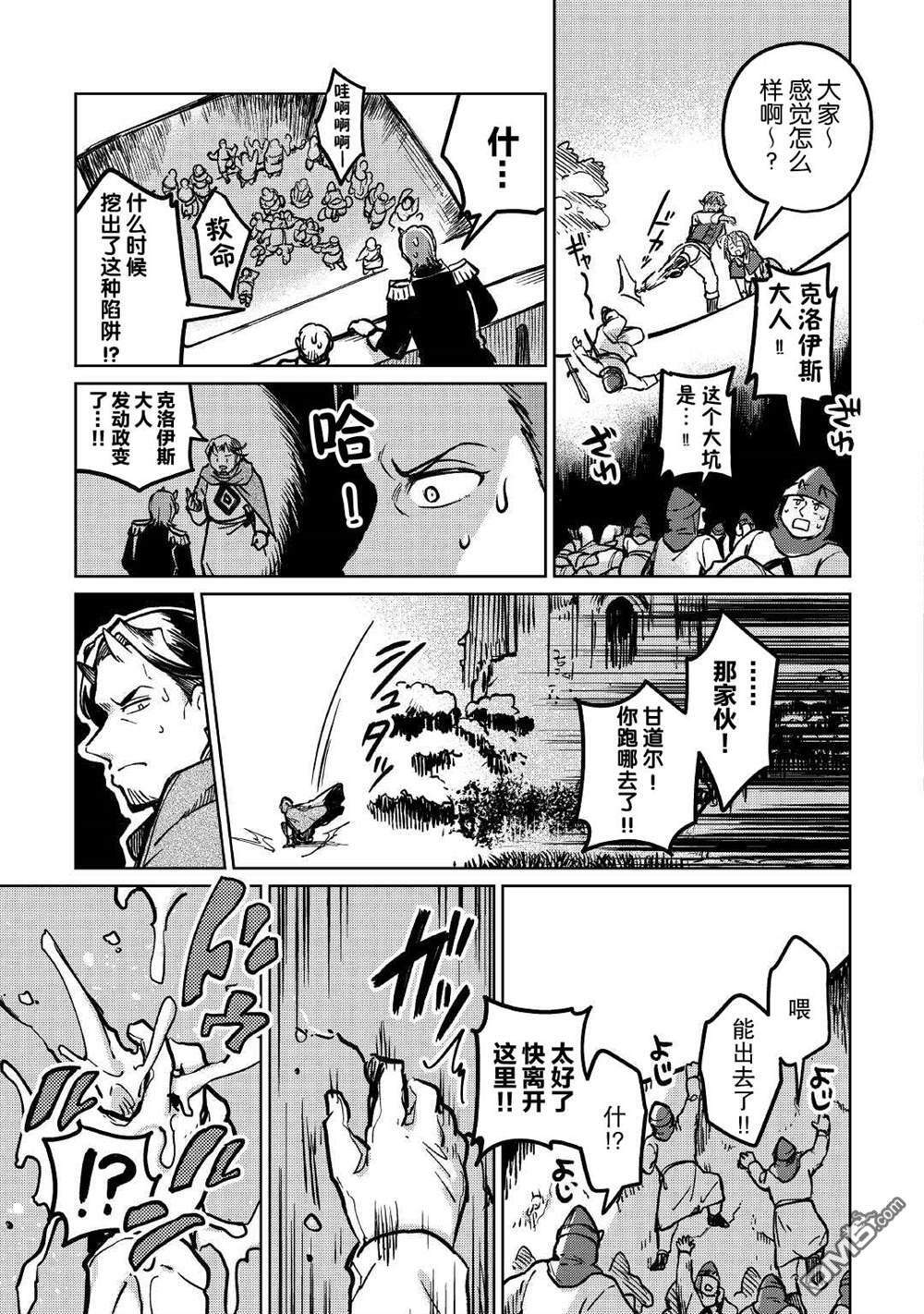 第38话 第18页