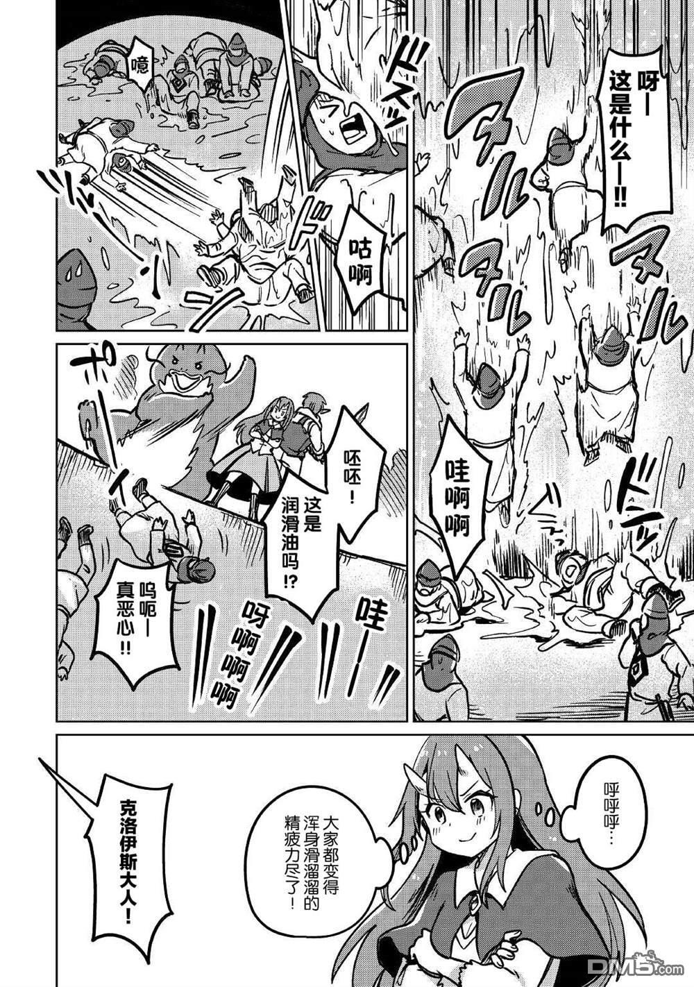 第38话 第19页