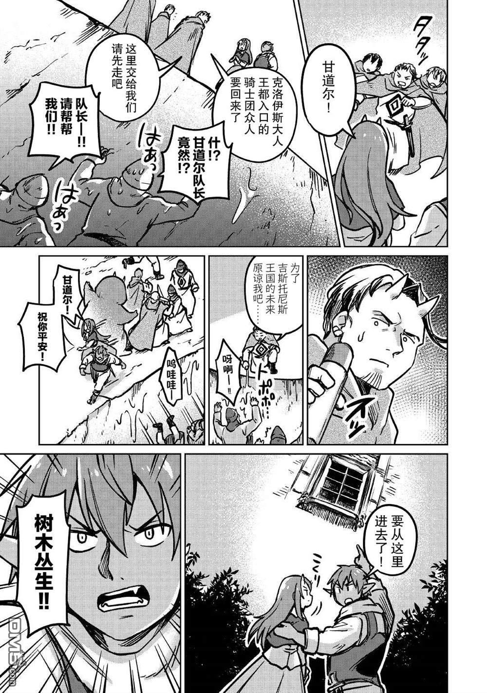 第38话 第20页