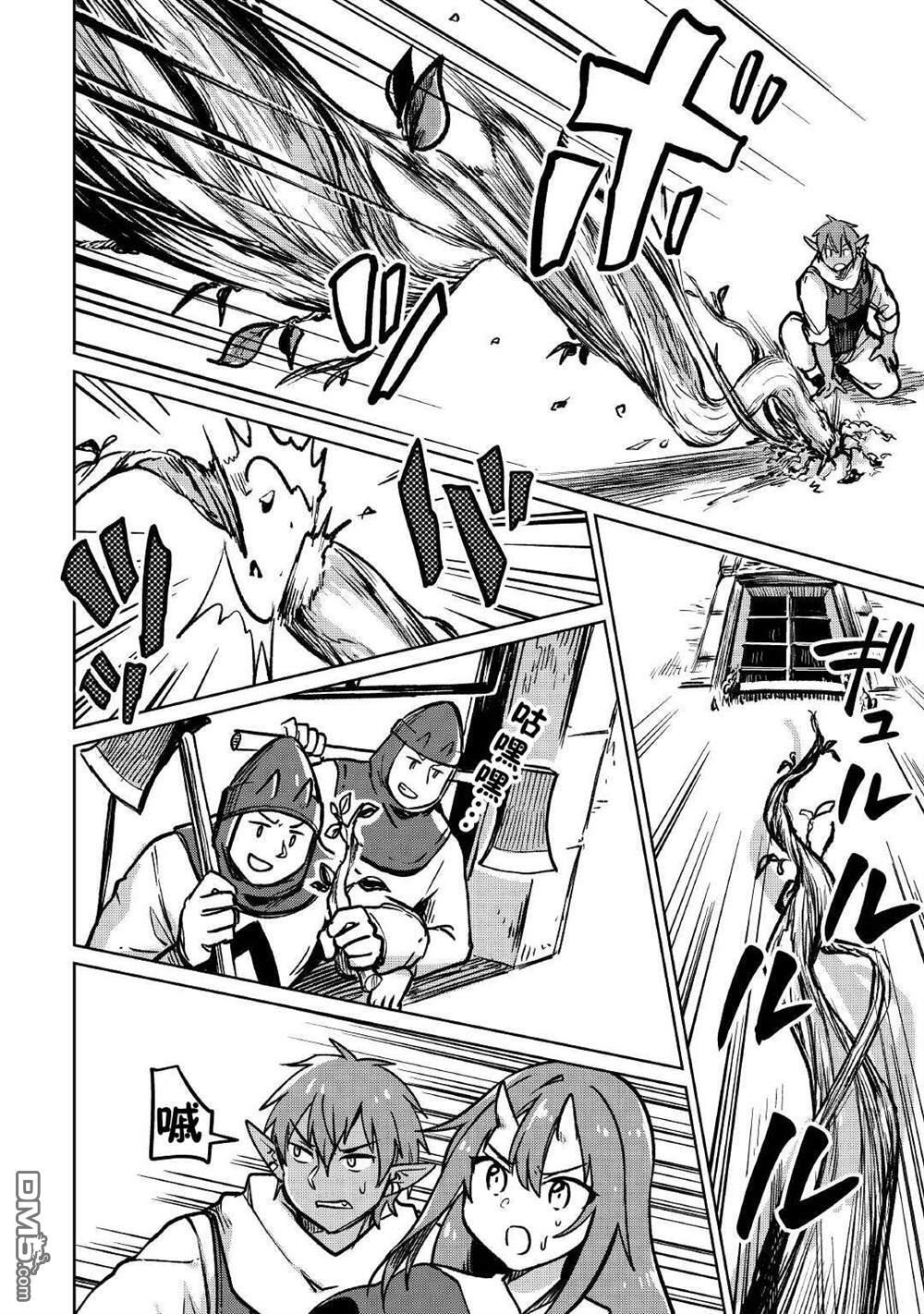 第38话 第21页