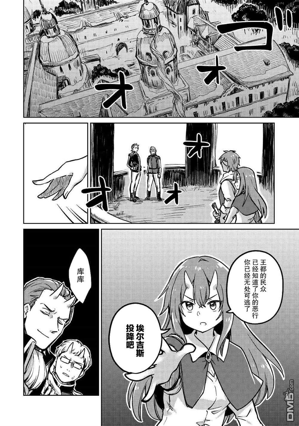 第38话 第23页