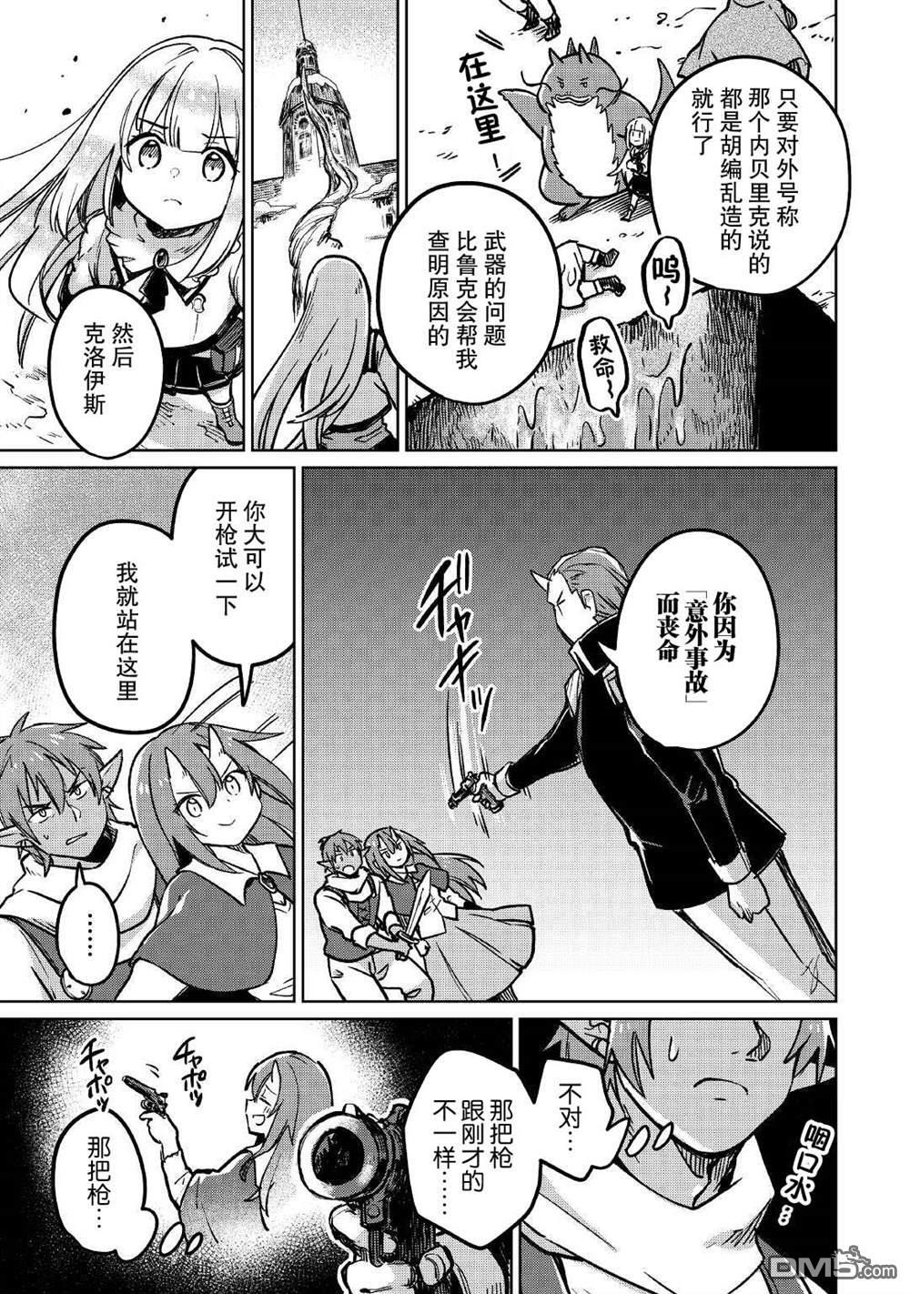 第38话 第24页