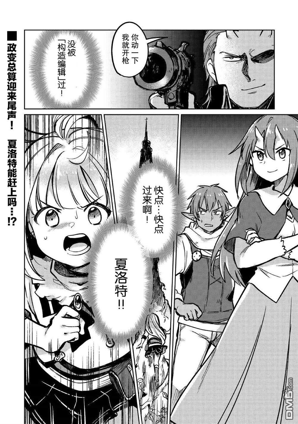 第38话 第25页