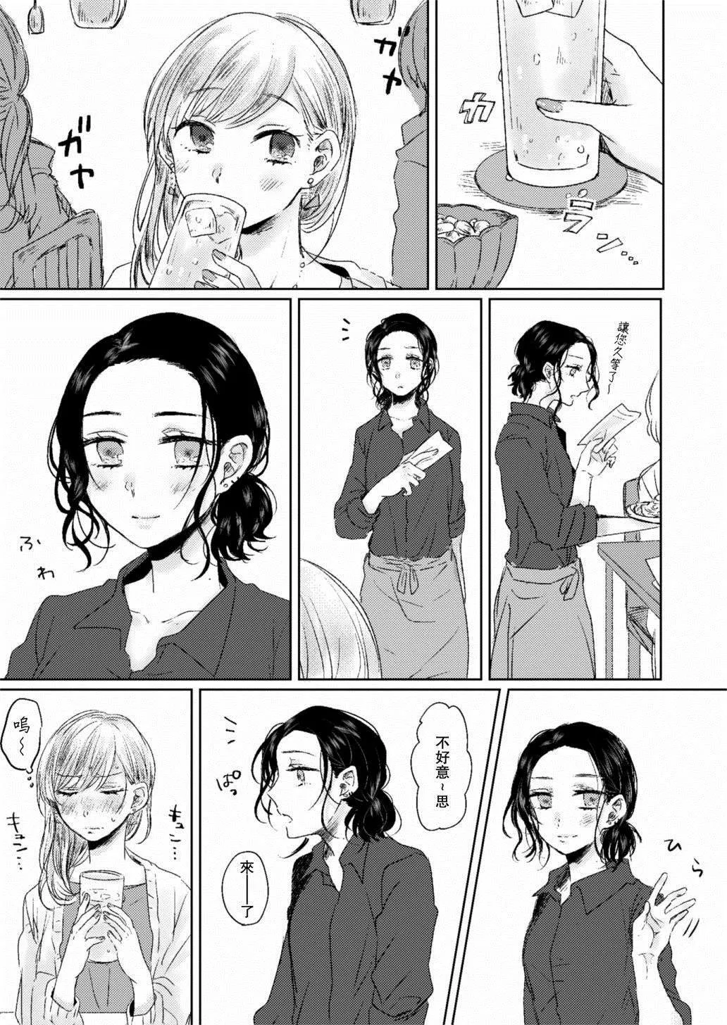 第1话 第2页