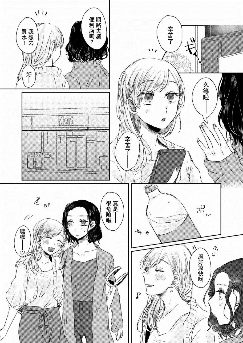 第1话 第3页