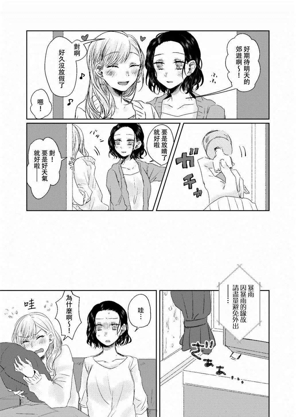 第1话 第4页