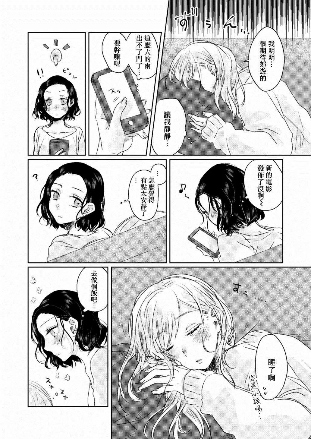 第1话 第5页