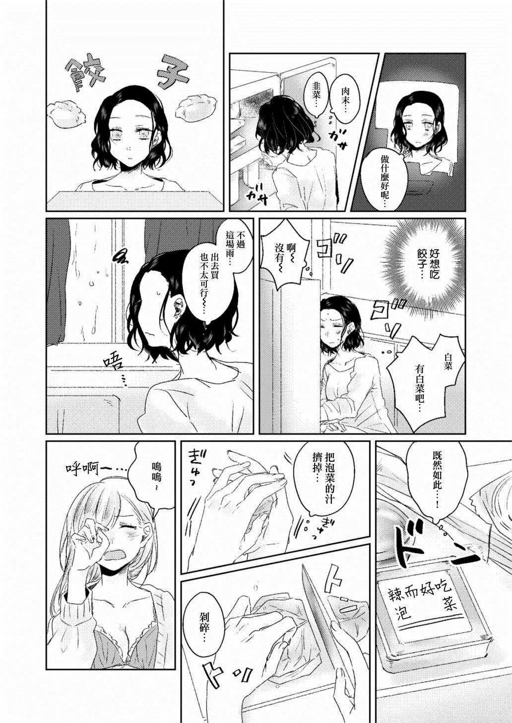 第1话 第6页