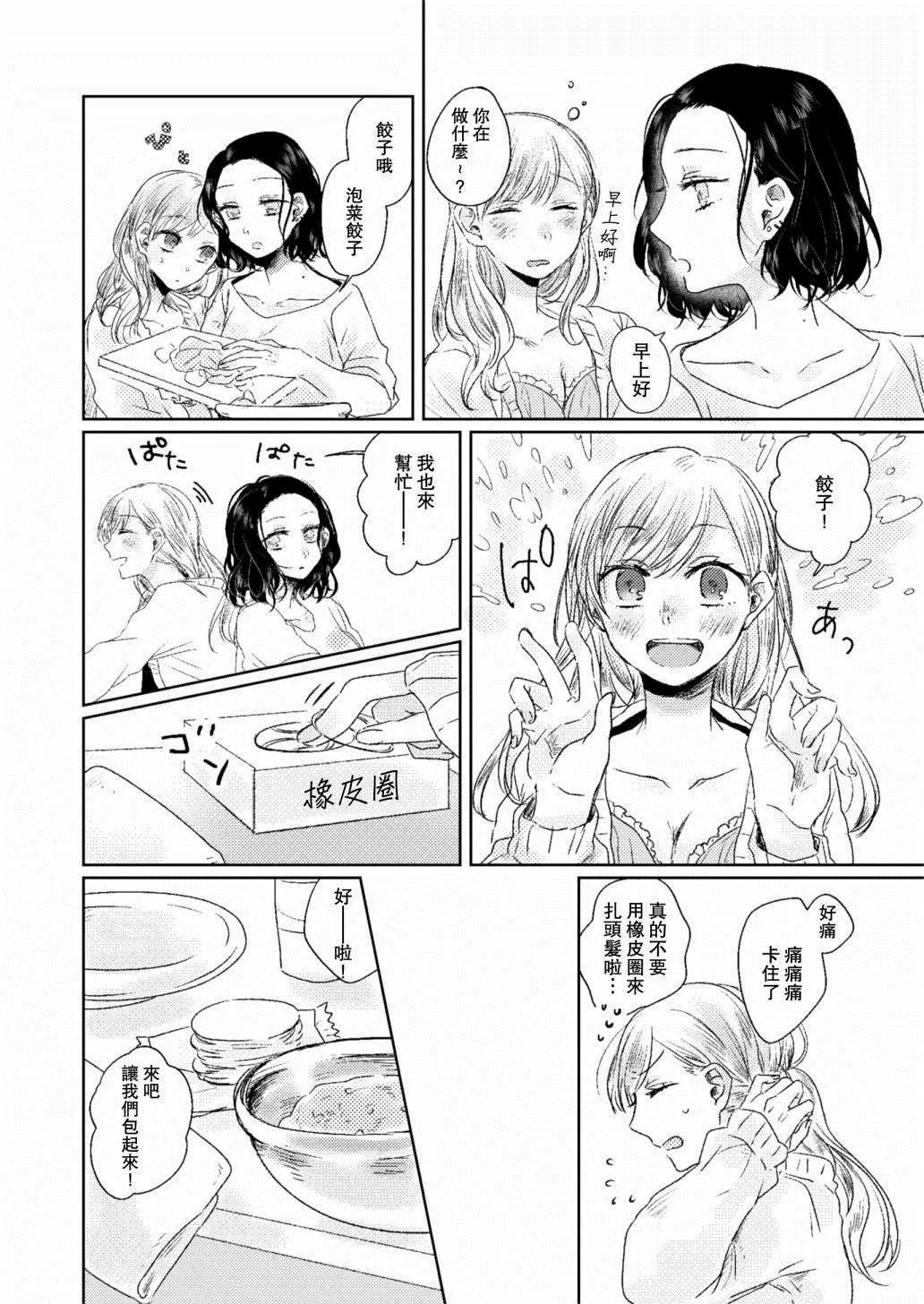 第1话 第7页