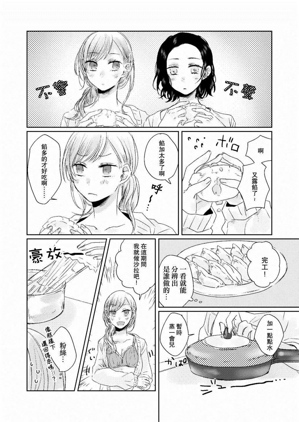 第1话 第8页