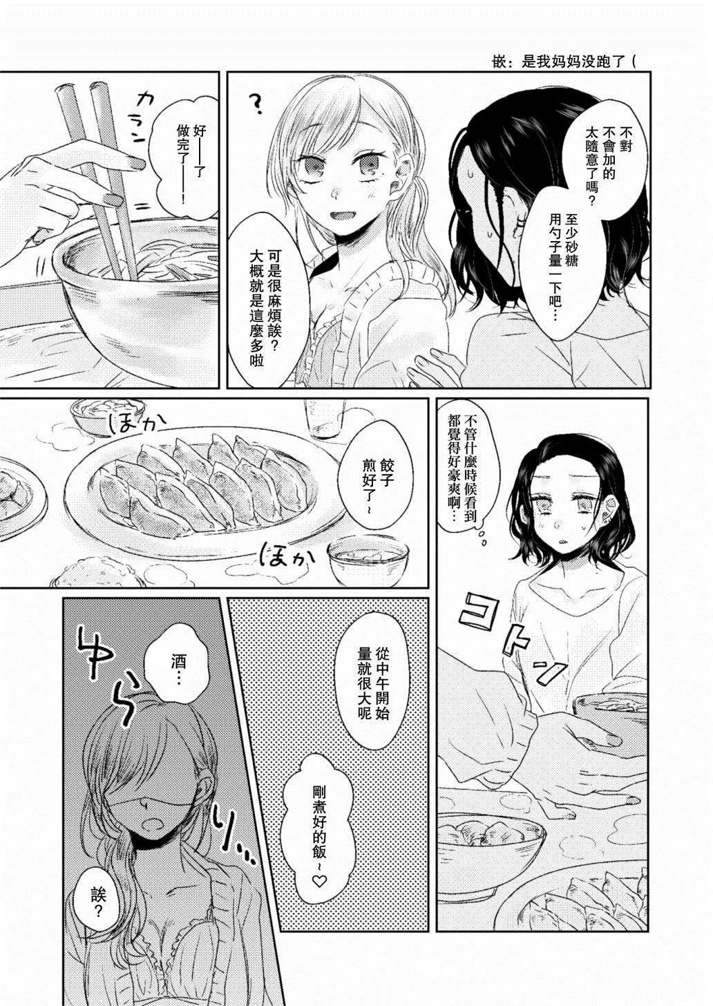 第1话 第10页