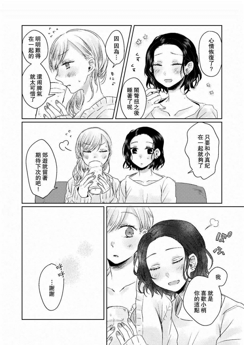 第1话 第13页