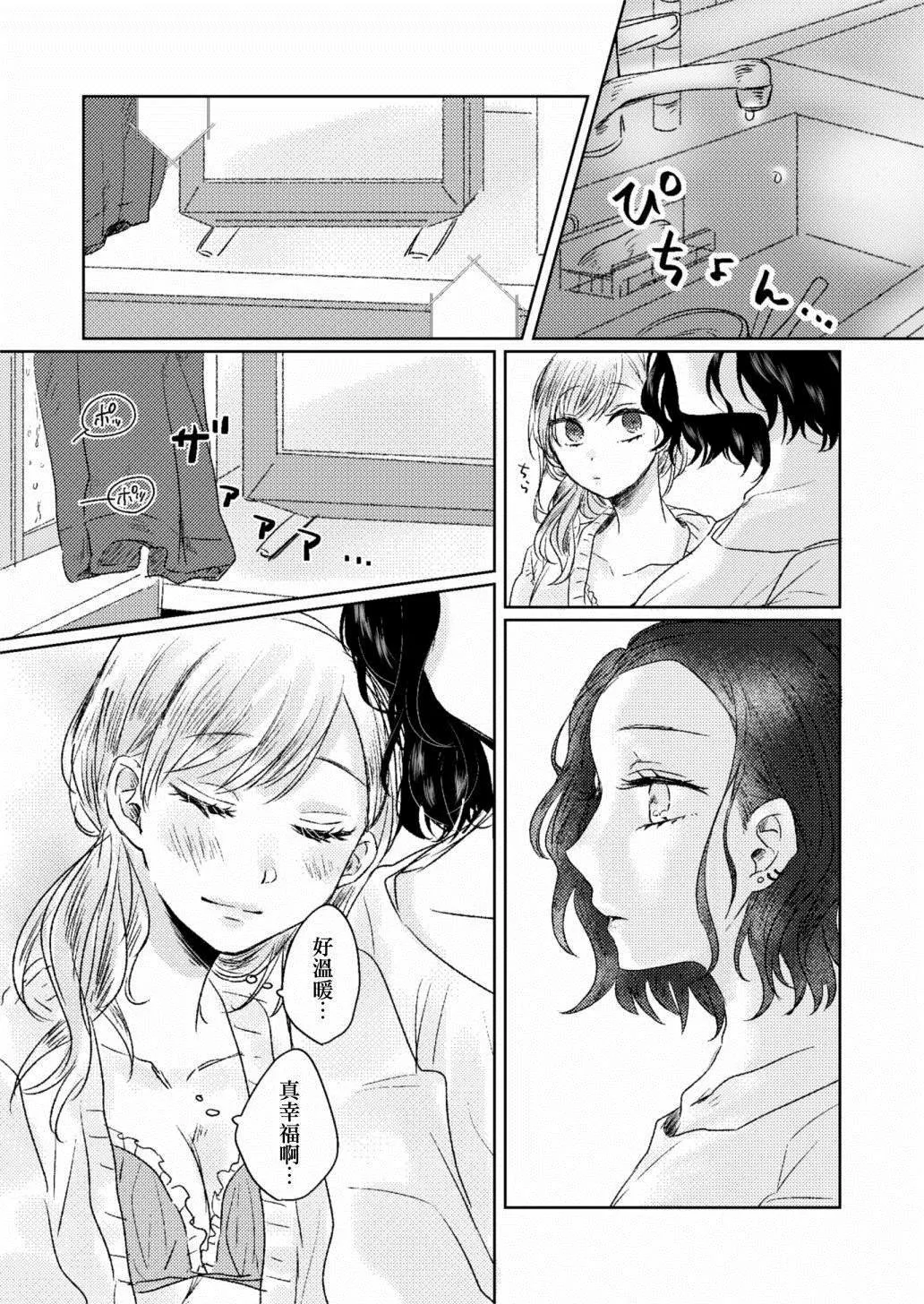 第1话 第14页