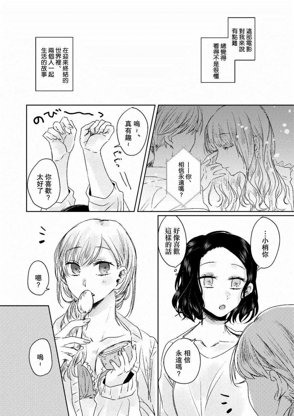 第1话 第15页