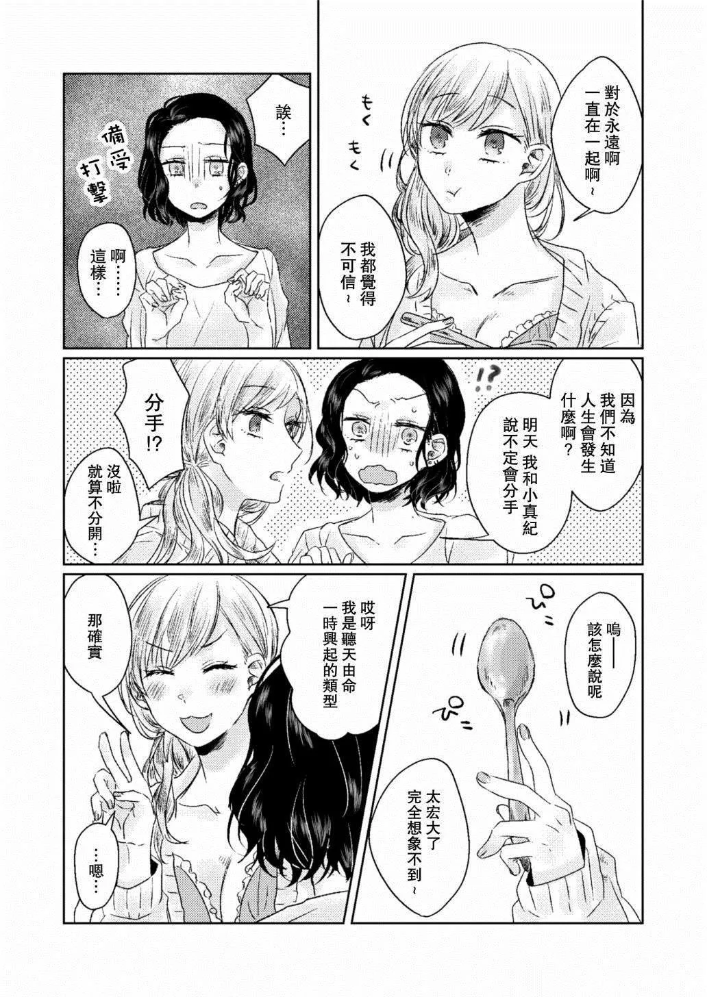第1话 第16页